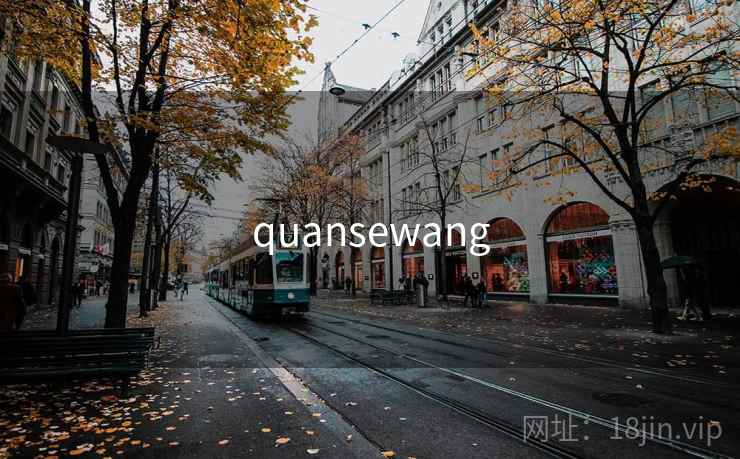 quansewang quansewang